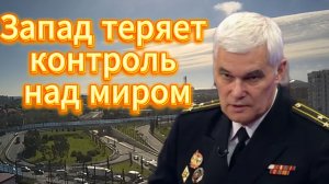 Запад теряет контроль над миром