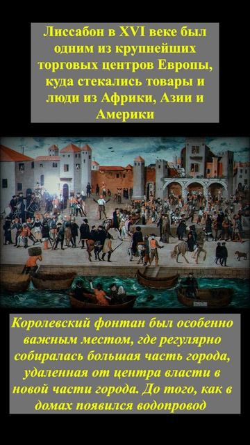 Шафариз д'Эль-Рей» (Chafariz D'El-Rey) низвестный Фламанский  художник и музыка Фаду