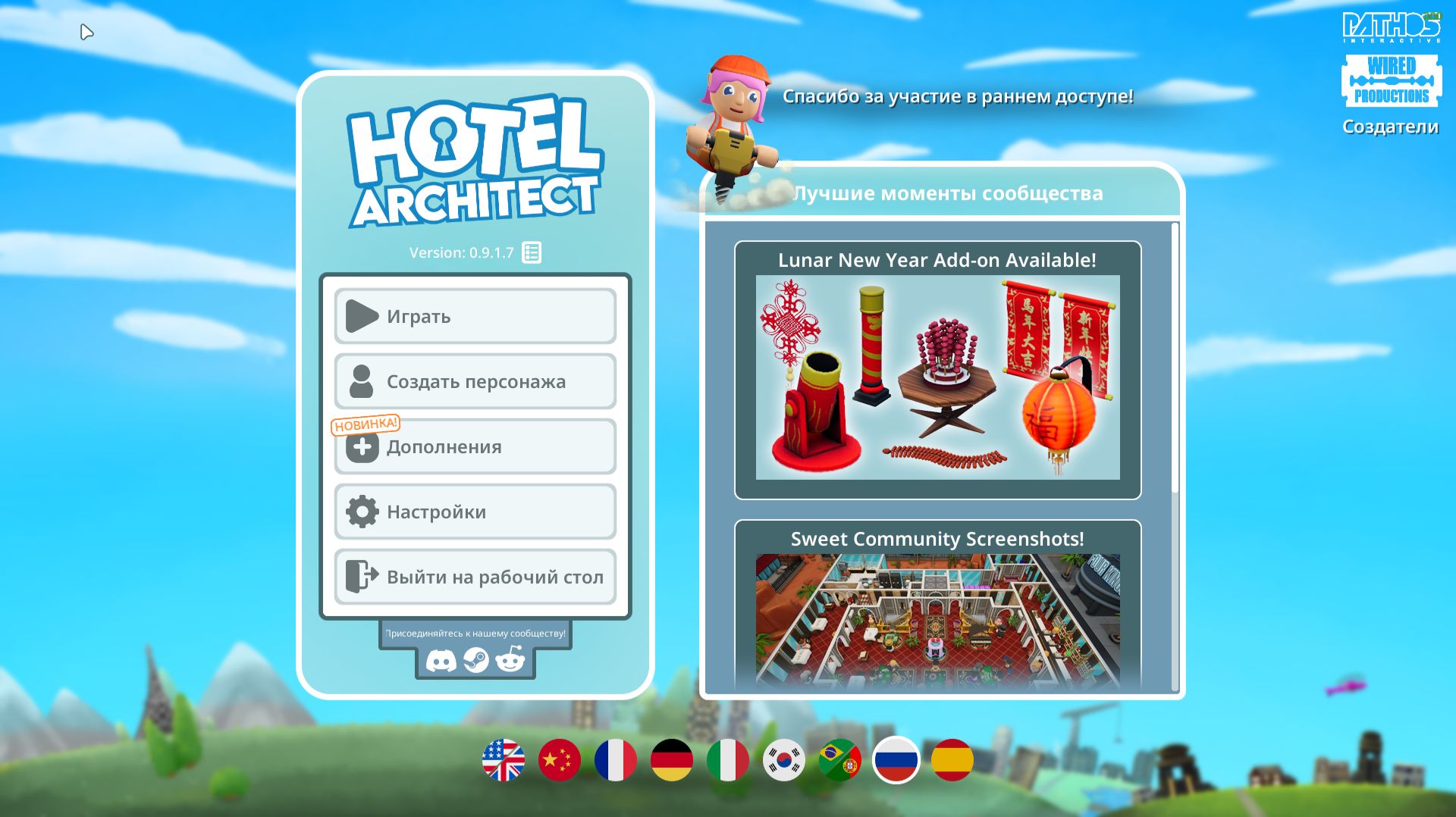 Hotel Architect часть 1 прохождение на русском