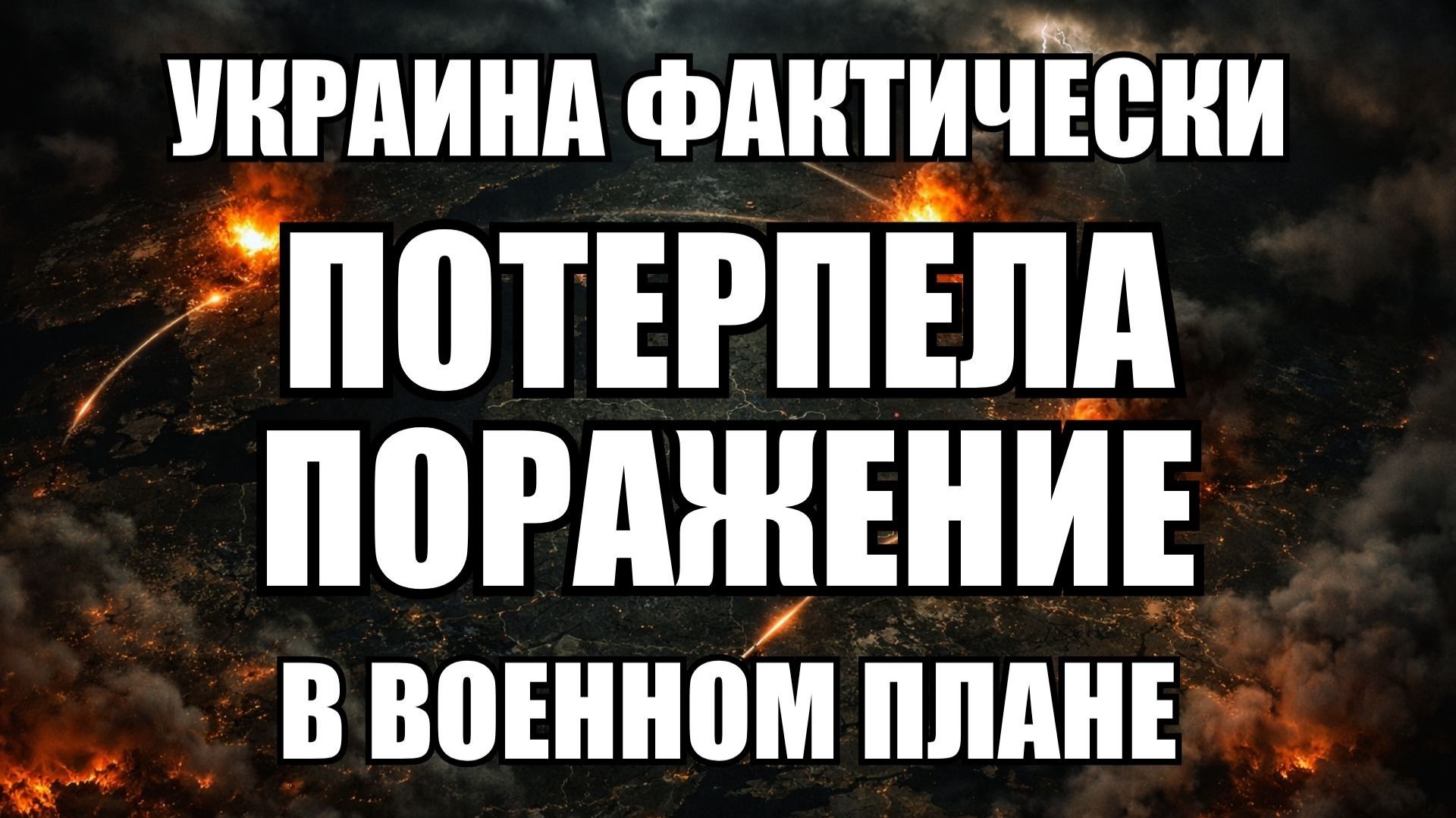 💥Утренний выпуск новостей 30.04.26