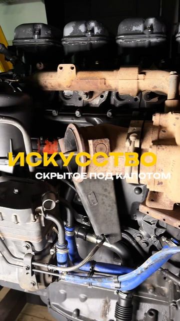 Искусство, скрытое под капотом 🤌🏻✨