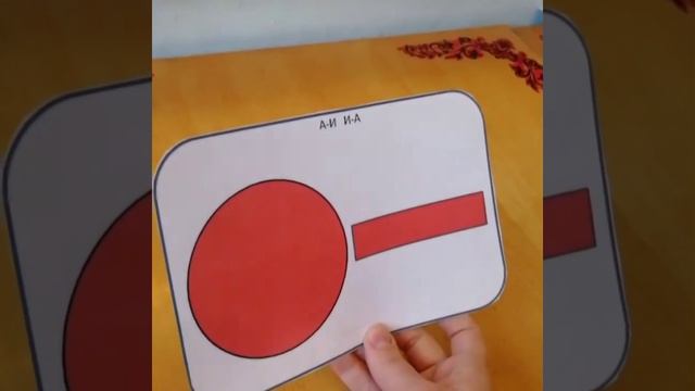 Обучение грамоте в группе ОНР. Работа с гласными звуками.