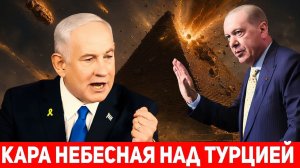 Израиль уничтожит Турцию за 6 дней Резонансный прогноз Майкла Рубина