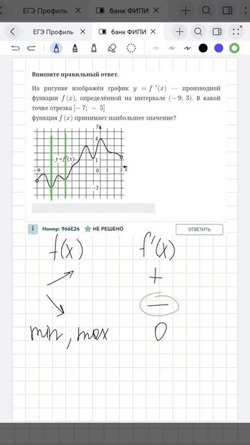 Материалы по подготовке к ЕГЭ здесь: Https://t.me/mathrepit