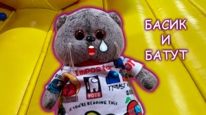 Басика не пустили на батут 😽🐾🙀 Обзор батута с Полиной