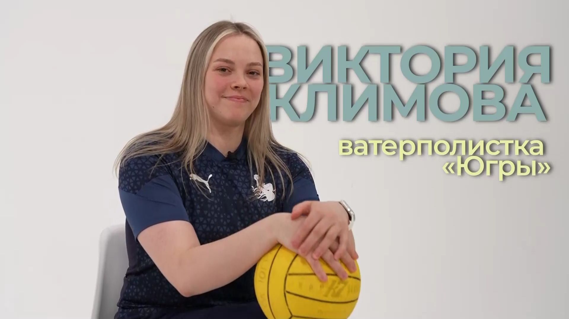 Рожден в Югре: Виктория Климова