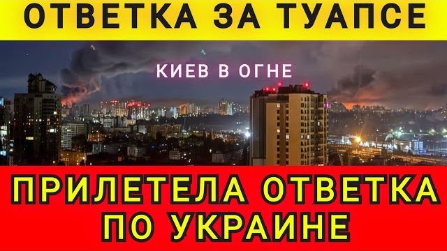 Одесский Бродяга-КИЕВУ ПРИЛЕТЕЛА ОТВЕТКА!