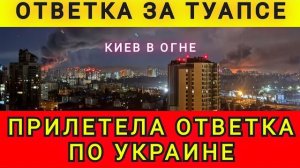 Одесский Бродяга-КИЕВУ ПРИЛЕТЕЛА ОТВЕТКА!