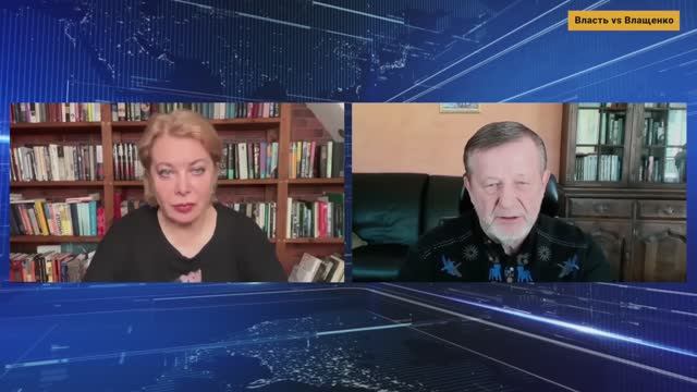 Бывший политик и предприниматель Альфред Кох на канале Власть Vs Влащенко от 27.04.26.