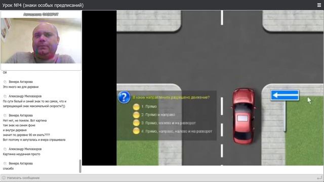 Урок №4 (Знаки особых предписаний)