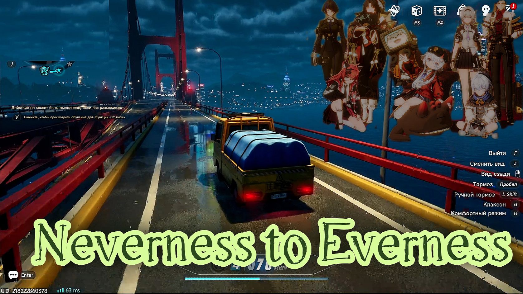 ХУДШЕЕ ВСТУПЛЕНИЕ  ГОНКИ ПОД ГАЧУ И СЛЁЗЫ  Neverness to Everness