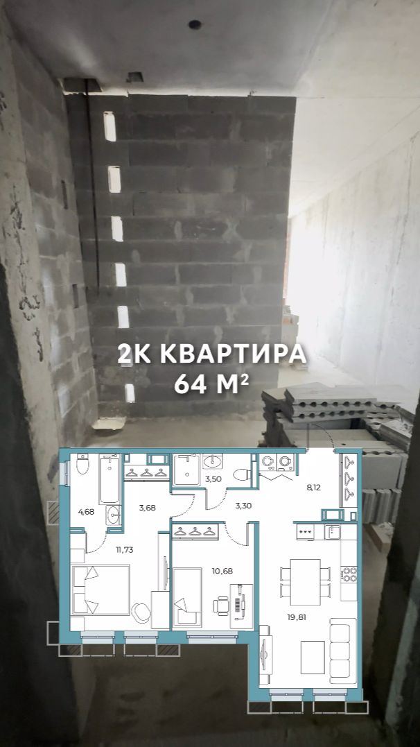 Двухкомнатная квартира 64 м²