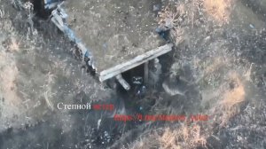 Уничтожение позиций врага расчётами БпЛА ГВ Запад