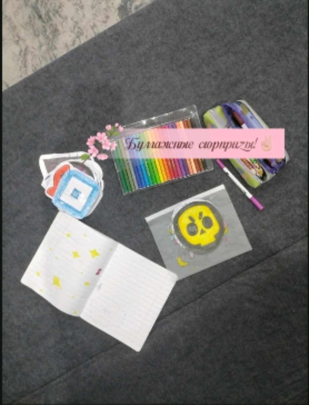 Доделываем. Бумажные сюрпризы 🎁!