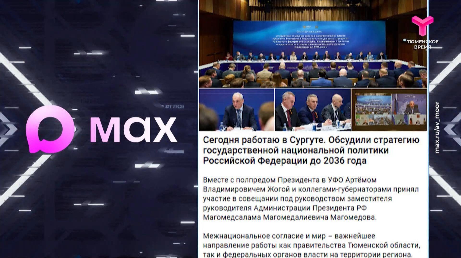 День коренных и малочисленных народов России