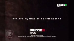 Рекламный блок Bridge Фрэш 28.04.2026