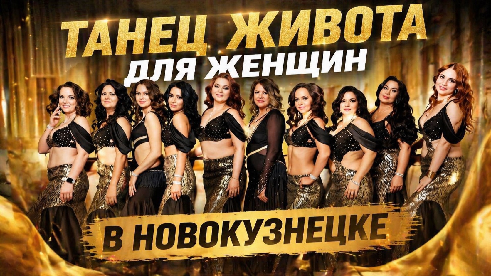 Разбор восточного танца. Танец живота. BELLYDANCE