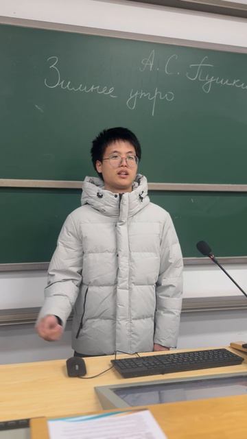 Александр Пушкин. Зимнее утро  — читает  Ян Вэнбо