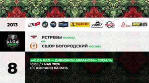 18:00 Ястребы -СШОР Богородский_ФОРВАРД