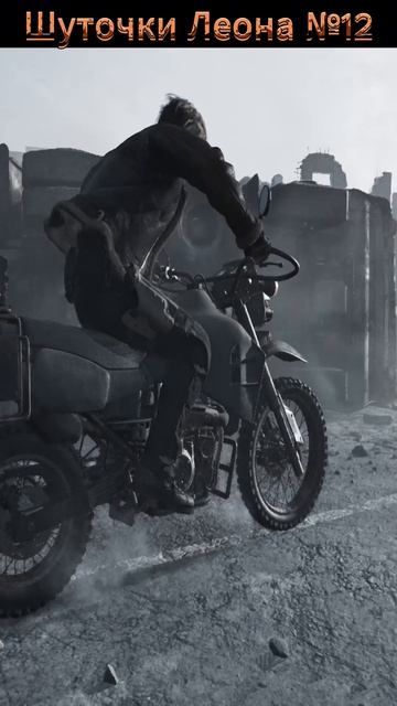 Resident Evil Requiem: Шуточки Леона №12. #shorts #residentevil #residentevil9