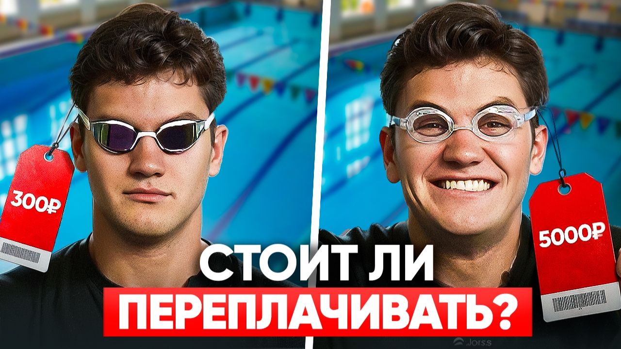 Сравниваем очки для плавания / Что реально нужно пловцу в 2026 / SwimRocket