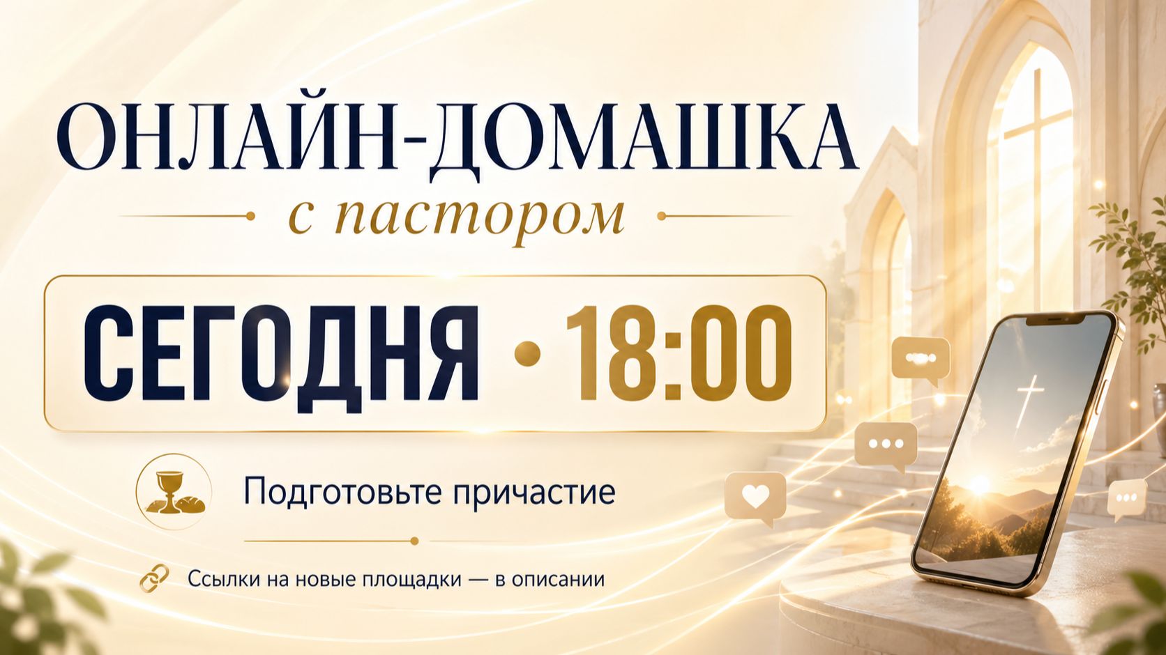 СЕГОДНЯ Онлайн домашка №85 с Денисом Орловским