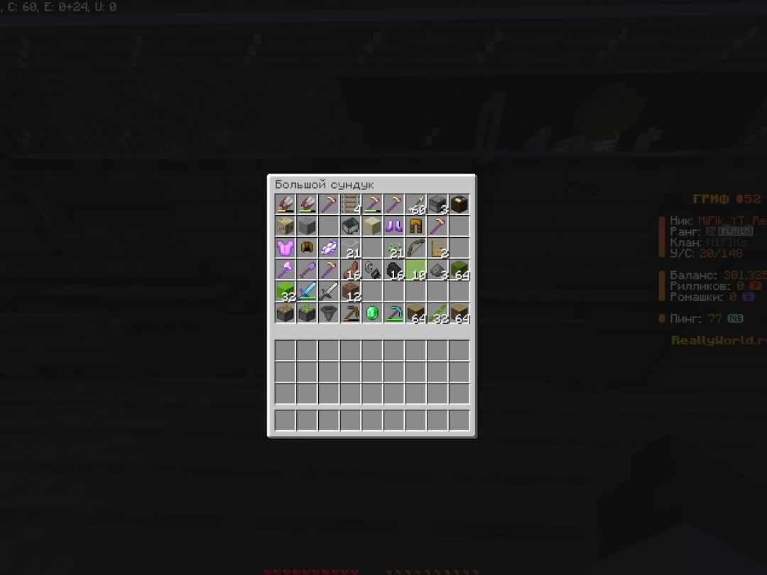 ГРИФЕРИМ 52 ГРИФ И ИГРАЕМ ВЕД ВАРС