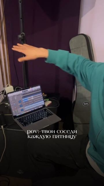 Твои соседи каждую пятницу 