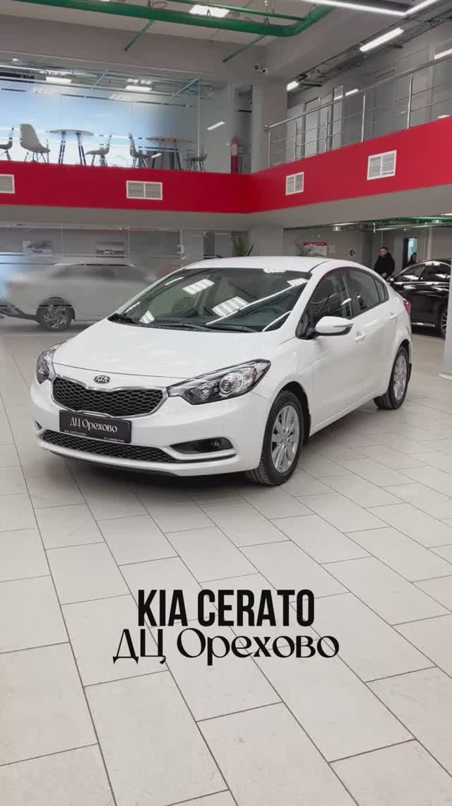 Kia Cerato | ДЦ Орехово