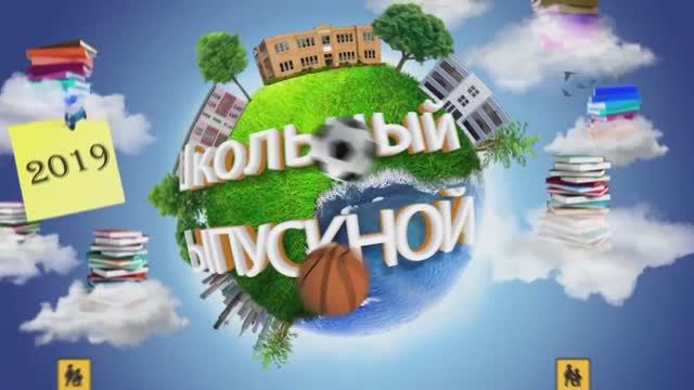 Выпускной в 11-ых классах, Школа 61, Ульяновск (27.06.2019)
