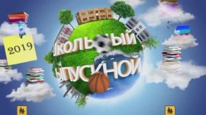 Выпускной в 11-ых классах, Школа 61, Ульяновск (27.06.2019)