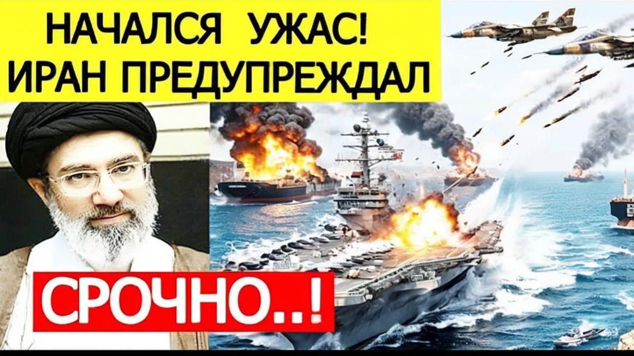⚡Иран нанес СТРАШНЫЙ удар  США не ожидали