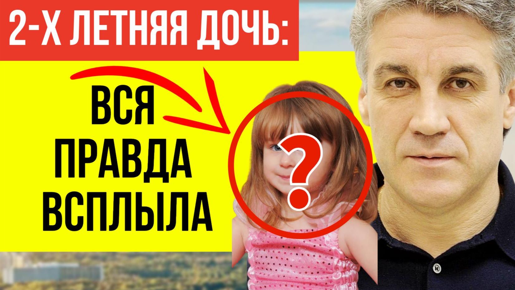Стали известны ИМЯ и ВОЗРАСТ малолетней дочери Алексея Пиманова и Ольги Погодиной
