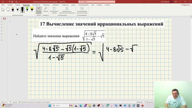 ВПР по математике 8 класс. 17 задача.