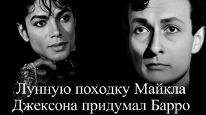 Луи Барро.  Лунный Пьеро и чайник