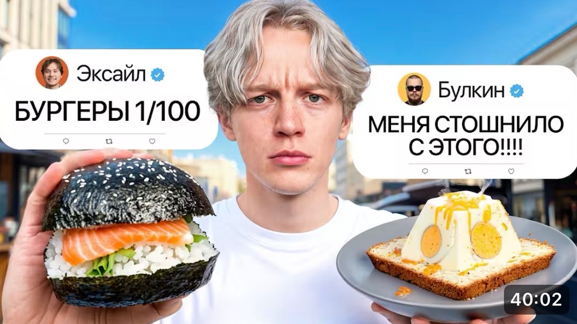 ПОПРОБОВАЛИ САМУЮ ПЕРЕОЦЕНЕННУЮ ЕДУ!