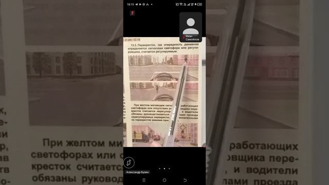 29.04 18.00 ч.1 Регулируемые Перекрестки