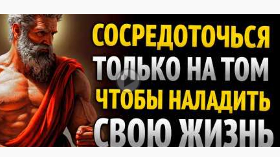 Наладь свою жизнь:  Примени эти 9 стоических  практик. | Стоицизм