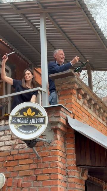 Открыли Ромовый дневник  Предприниматели Канины  Павел Елена и Игорь  сегодня в переулке на ул.