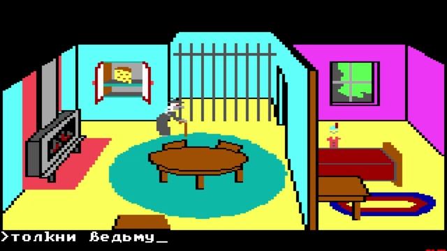 King's Quest I: Quest for the Crown 4