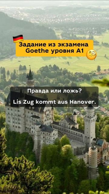 Видео от Немецкий язык