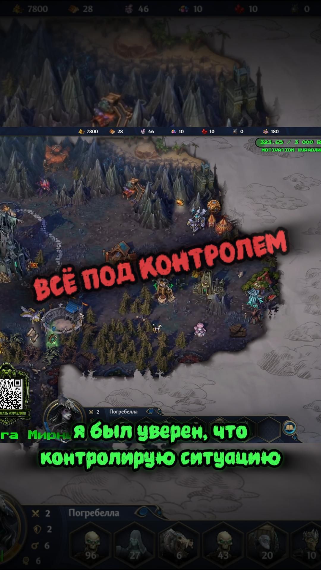 Решил, что самый умный (Бот умнее)