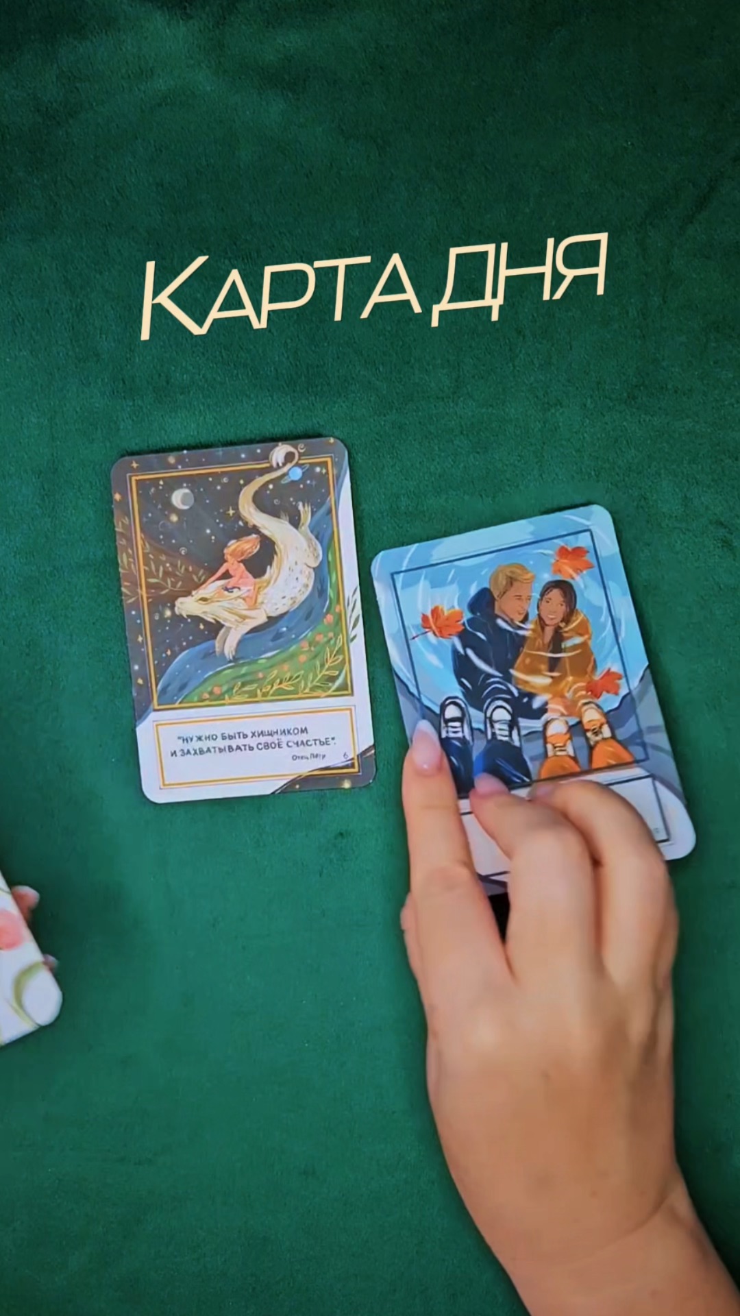 КАРТА ДНЯ - ЧЕТВЕРГ✨