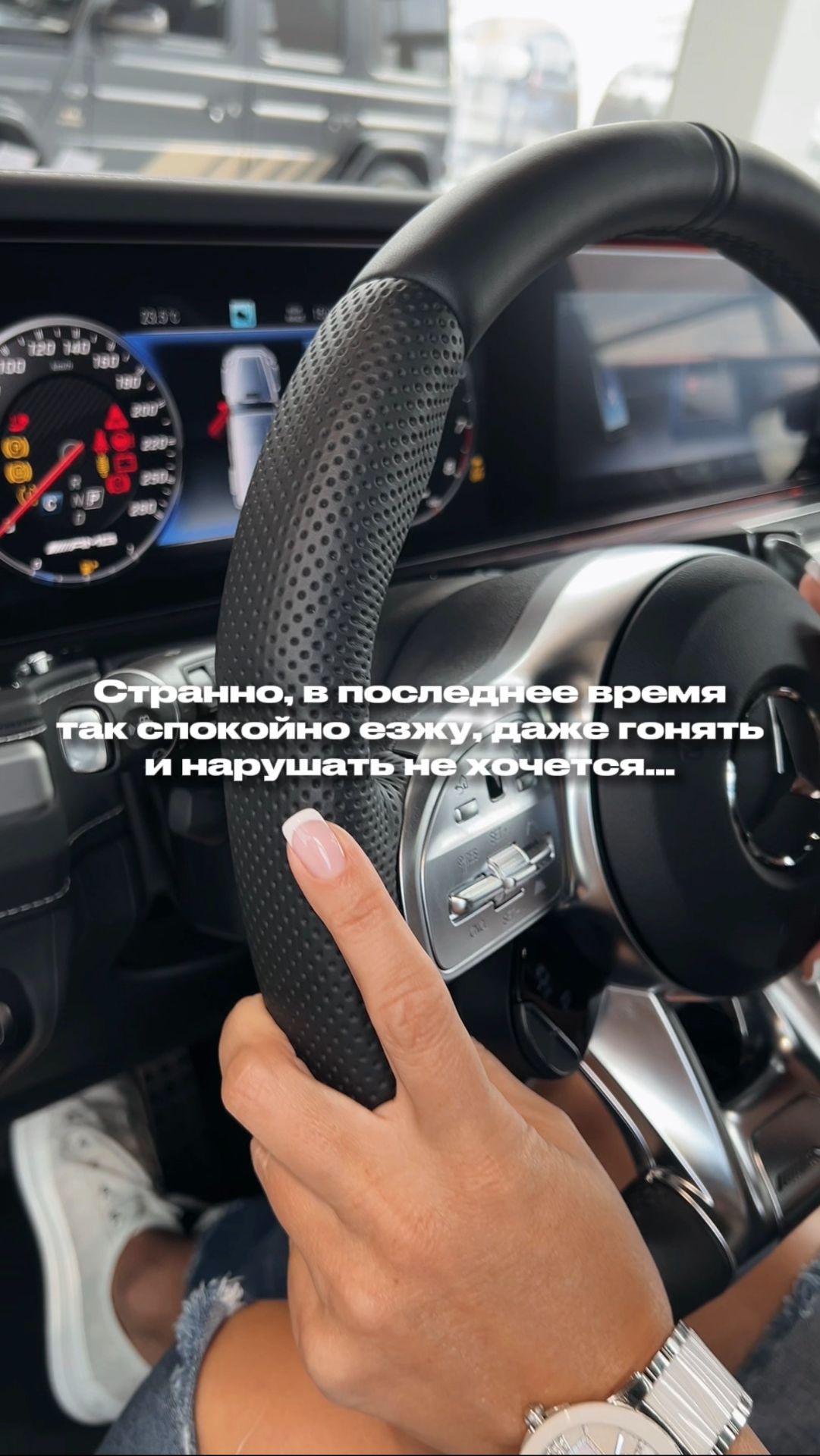 Гонять не хочется