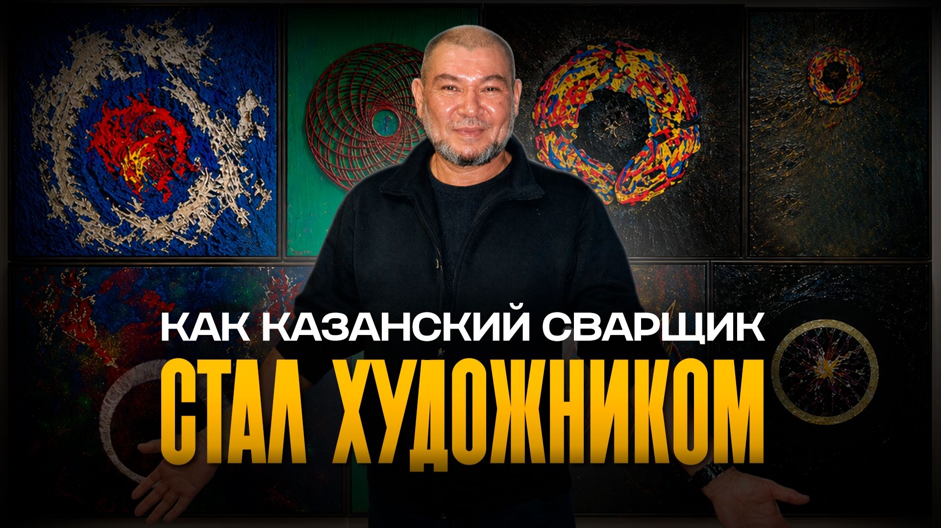 Как выглядит квартира казанского художника-сварщика