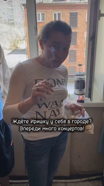 Собирает полные залы! Иришка Чики Пики собирается на новые гастроли