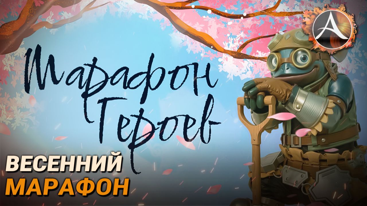 ArcheAge. Весенний марафон халявы смотреть онлайн