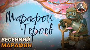 ArcheAge. Весенний марафон халявы