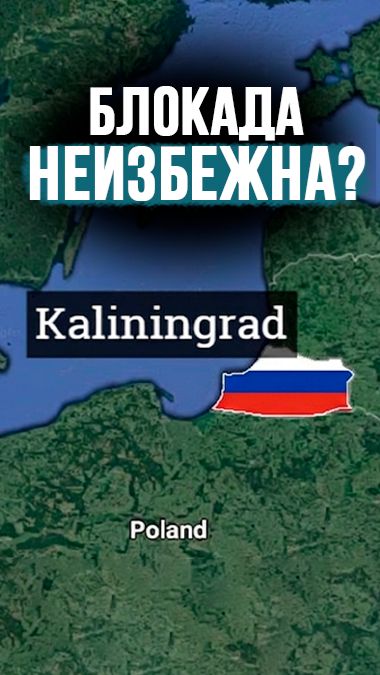 “Взял карту и начал рисовать очаги напряжённости” // Россию берут в окружение? #shorts