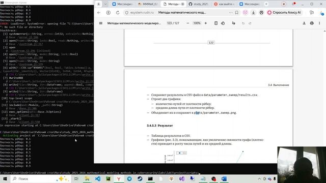 лаб 3 выполнение